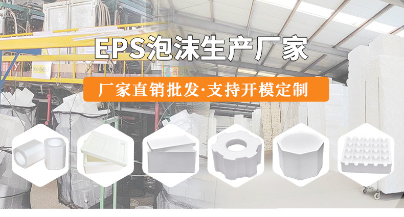 eps泡沫內(nèi)襯