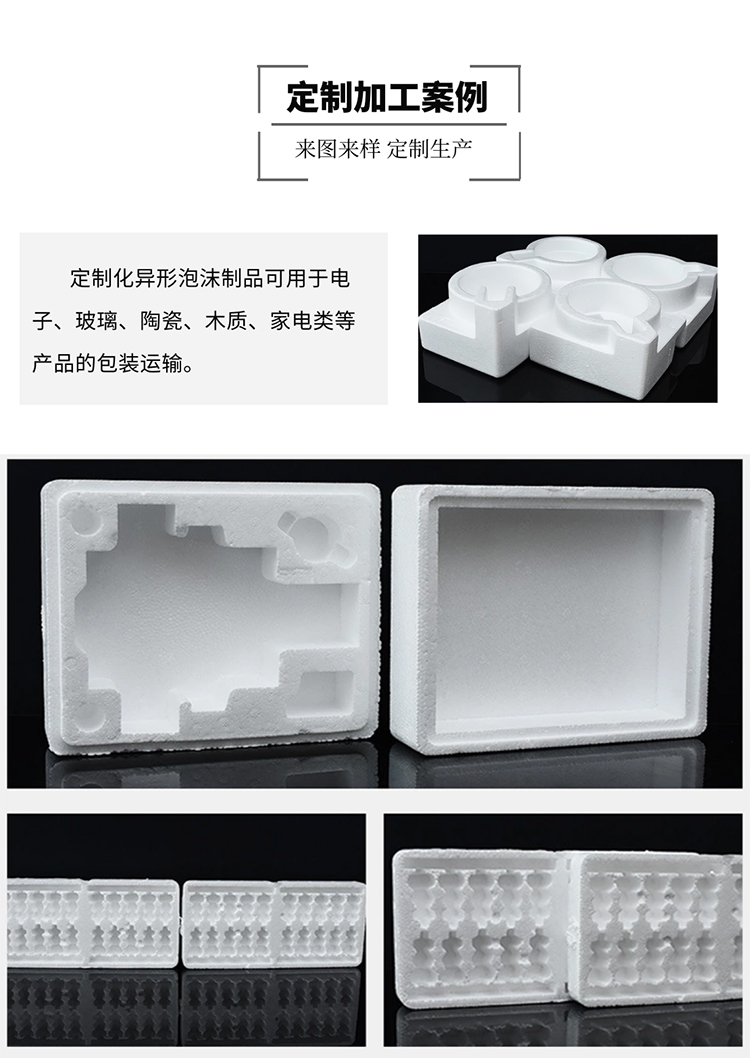 eps泡沫包裝定制加工工廠