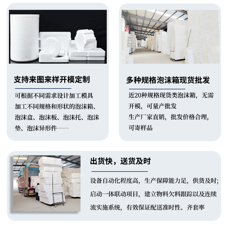 濟南泡沫箱生產(chǎn)廠家